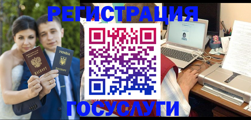 временная регистрация недорого в Аткарске