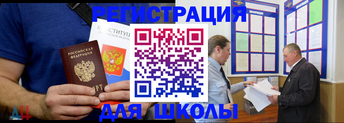 прописка в квартире в Аткарске